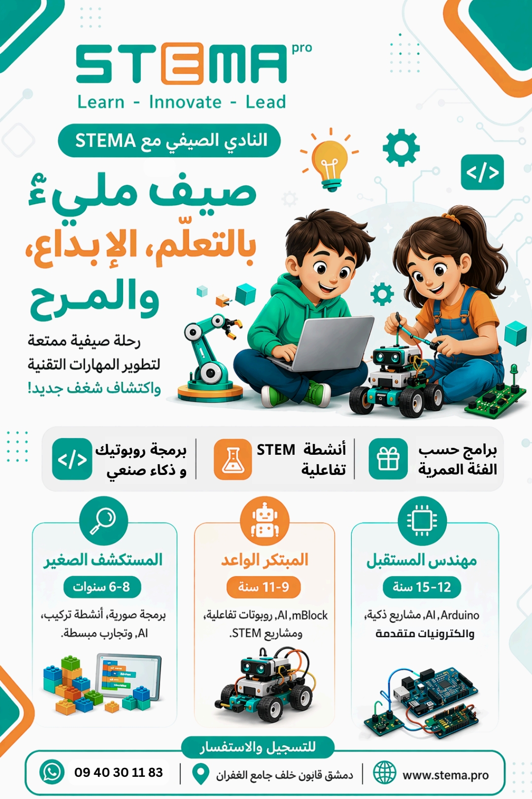 نادي الصيفي 260514 150812